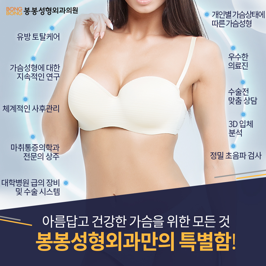 가슴확대술종류 중 줄기세포가슴성형이라고 아세요? 관련 이미지 8