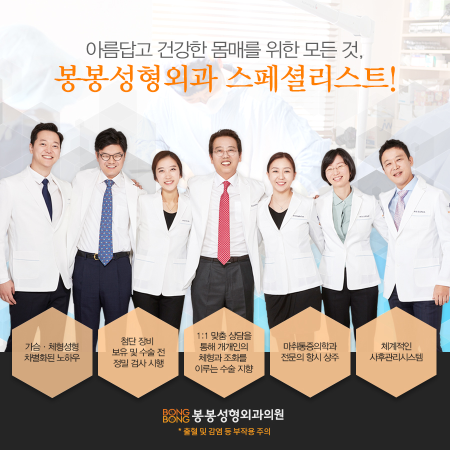봉봉성형외과 힙업성형으로 매력적인 뒷태완성! 관련 이미지 5