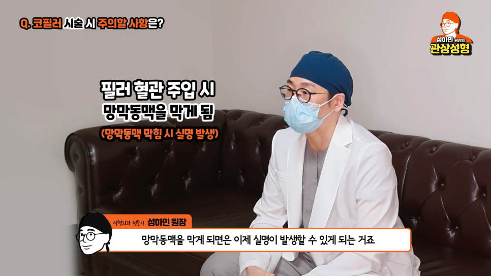 [봉봉성형외과] 코필러 시술 시 알아야 할 부작용과 예방법은 무엇? 관련 이미지 4