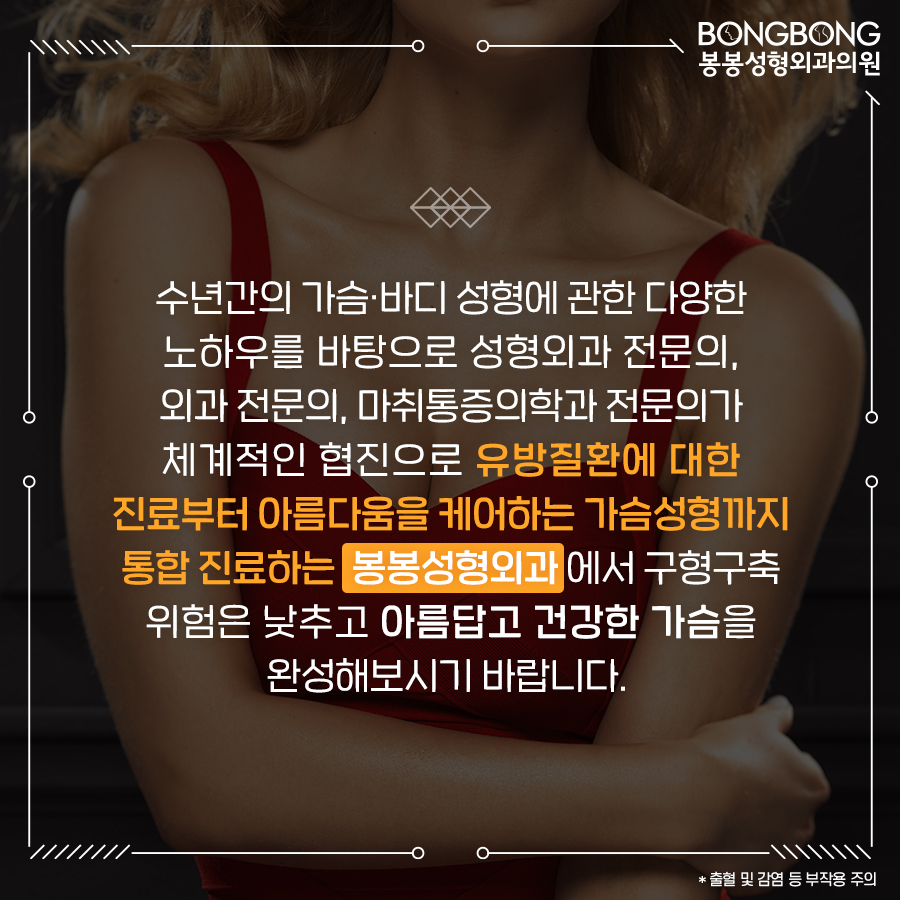 가슴재수술 더 이상 실패 안하려면 이것만 명심하세요 관련 이미지 9