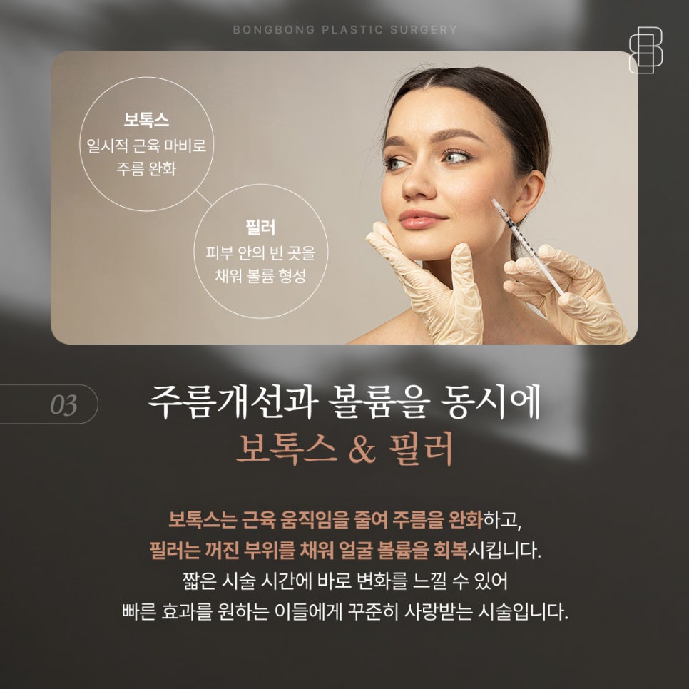 요즘 셀럽들이 주목하는 안티에이징 시술 TOP3, 내 피부 상태에 맞춘 선택이 중요 관련 이미지 4