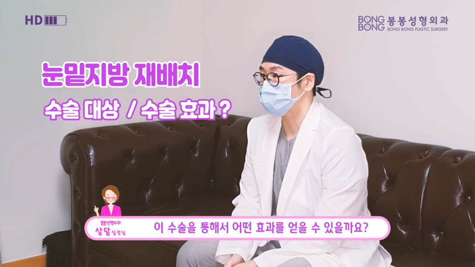 [봉봉성형외과] 다크서클 개선할 수 있는 눈밑지방재배치란? 관련 이미지 1