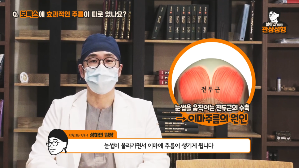 [봉봉성형외과] 보톡스에 효과 있는 주름이 따로 있다? 관련 이미지 2