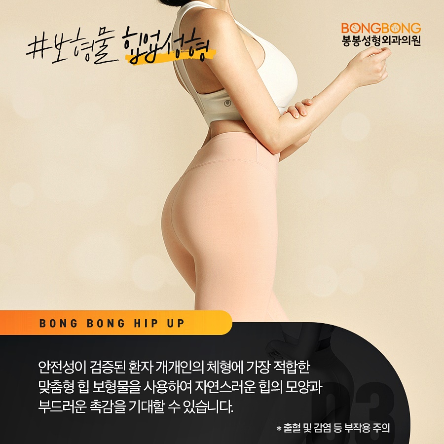 납작엉덩이 극복하는 힙업성형으로 애플힙 만들기 관련 이미지 7