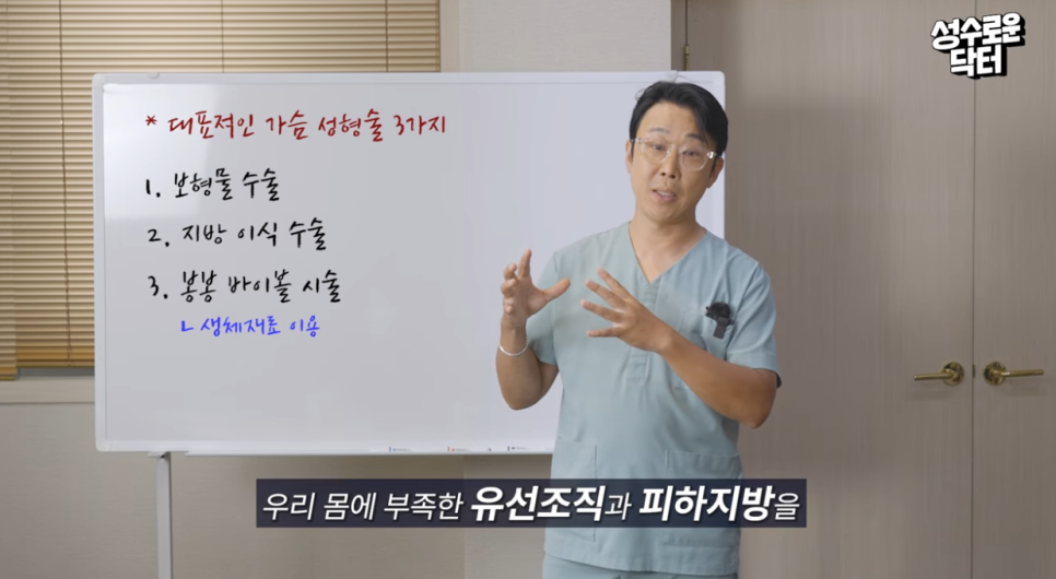 마른 체형도 가슴성형이 가능할까? 관련 이미지 12