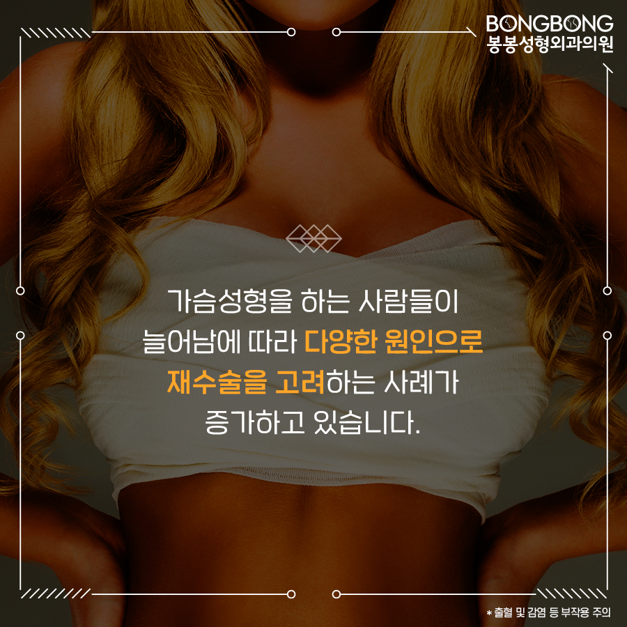 가슴재수술 더 이상 실패 안하려면 이것만 명심하세요 관련 이미지 4