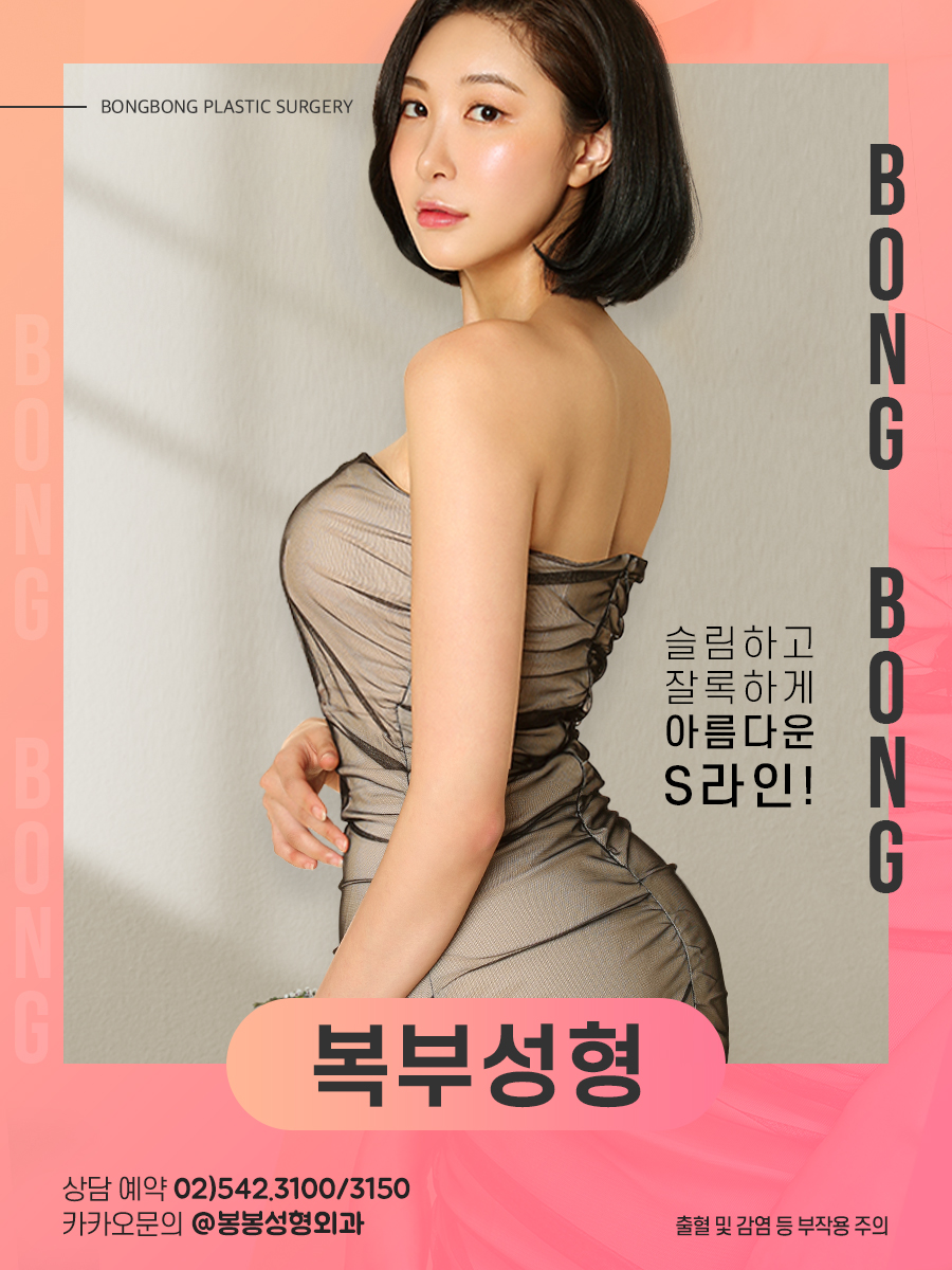 뱃살다이어트 쉽게 빼기 어렵다면 복부성형으로 해결 가능 관련 이미지 2