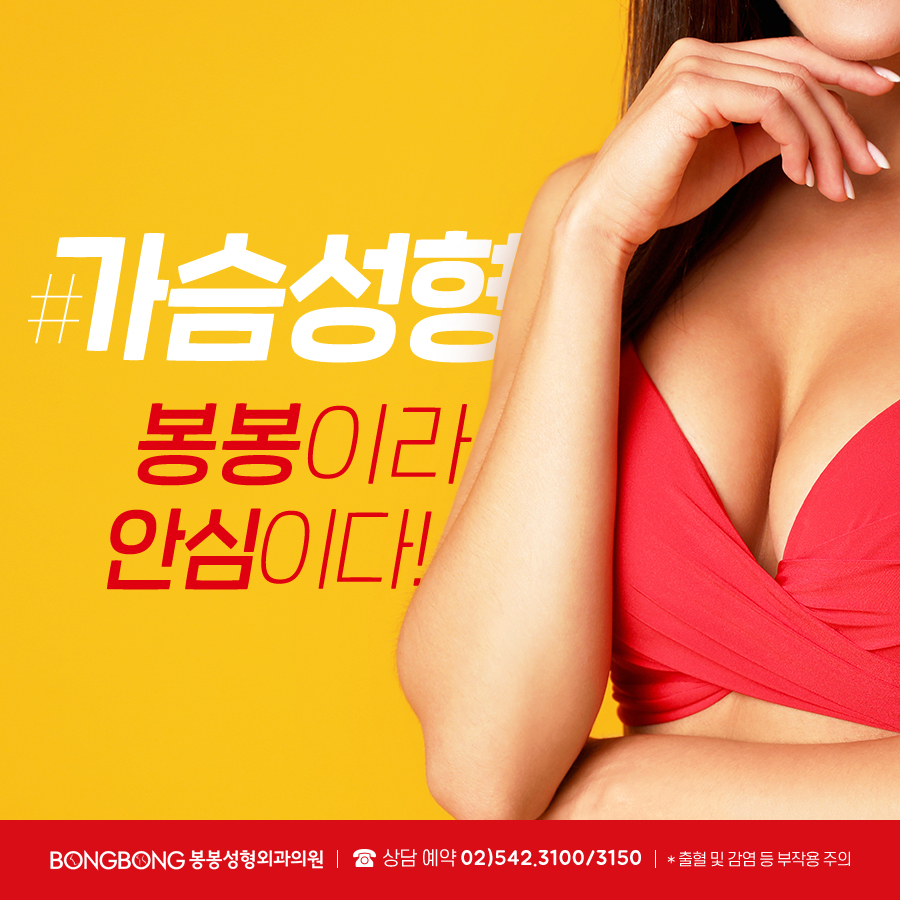 모티바가슴수술 만족도 높이려면? -학동역성형외과 관련 이미지 2