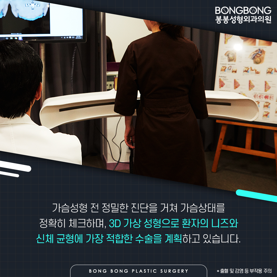 자연스러운 가슴성형, 봉봉성형외과의 벨라젤 마이크로 관련 이미지 13
