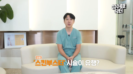 스킨부스터 효과 높이려면 관련 이미지 1