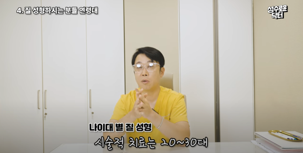 질내부 질외부 탄력을 위한 시술 및 리프팅 방법 관련 이미지 5
