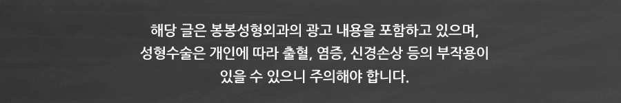 가슴성형수술 종류로는? - 가슴성형외과 관련 이미지 25