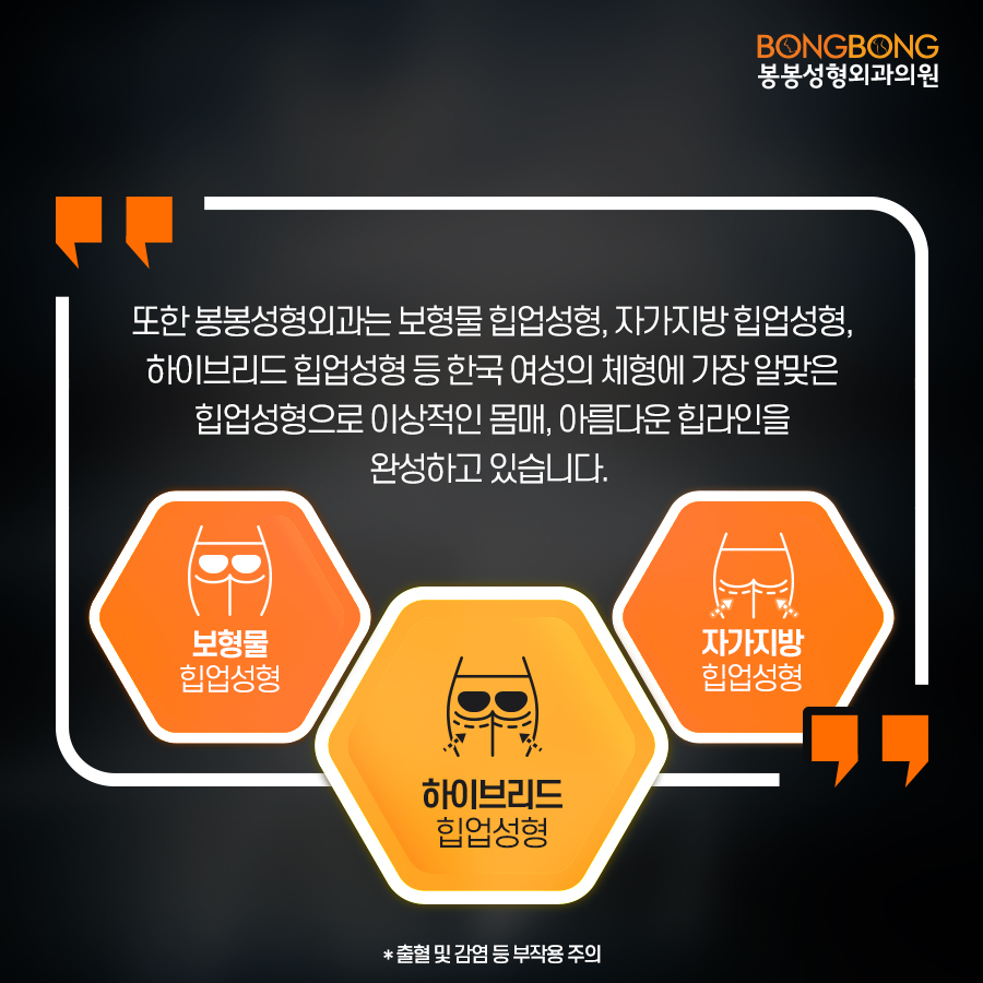 힙업성형후기 좋은곳, 봉봉성형외과가 아닐까요? 관련 이미지 6