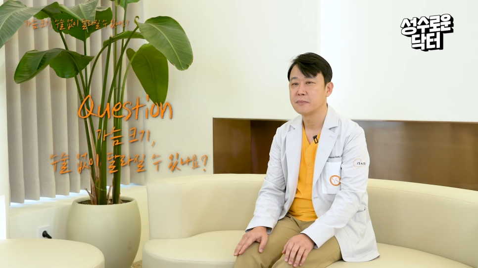 딸기우유 마시면 가슴 커짐은 거짓! 진짜 방법은?! 관련 이미지 3