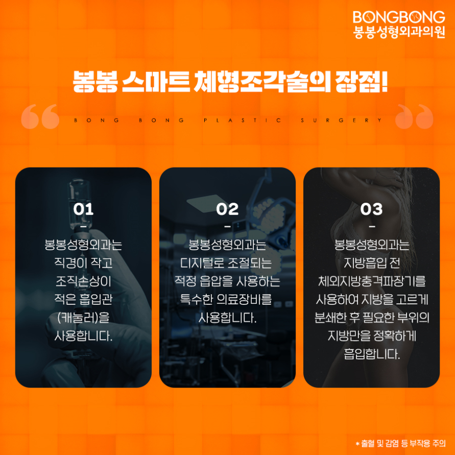 허리라인이 잘록한 코르셋라인으로, 봉봉 [스마트체형조각술] 관련 이미지 8