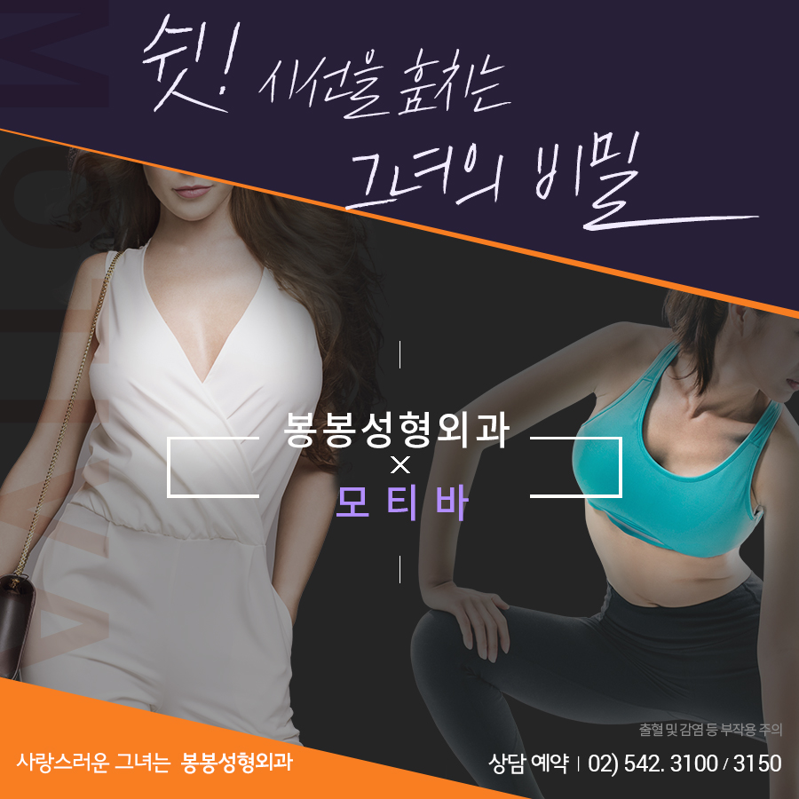 모티바가슴성형가격 합리적이면서도 만족할 수 있는 강남성형외과 관련 이미지 2