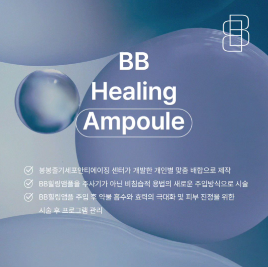 흉터레이저치료 튼살 피부재생 탄력까지! 강남 #봉봉성형외과 관련 이미지 4