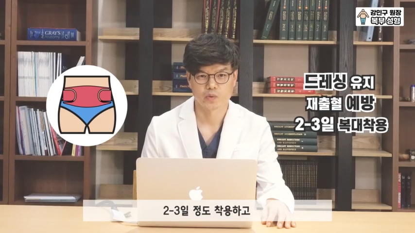 복부성형 후 복대, 압박복 입어야 하는 이유 & 착용 기간 관련 이미지 5
