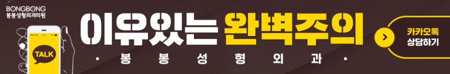 허리라인이 잘록한 코르셋라인으로, 봉봉 [스마트체형조각술] 관련 이미지 12
