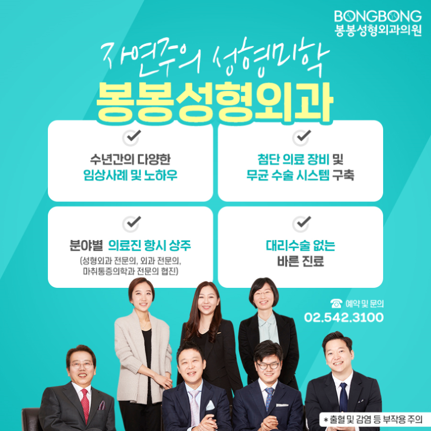 보형물과 자가조직을 더한 봉봉 하이브리드코성형수술이란? 관련 이미지 9