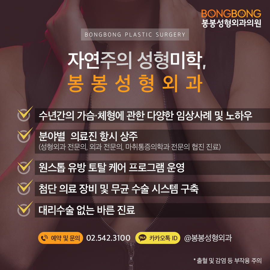 가슴재수술유명한곳 모티바보형물로 자연스럽고 안전하게! 관련 이미지 9