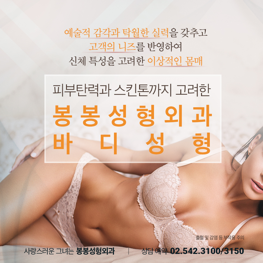 살처짐문제? 봉봉성형외과 체형성형 中 복부성형수술 살펴봐~ 관련 이미지 4