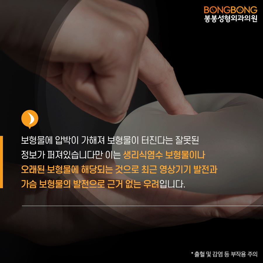 가슴성형 후 유방암검진에 대한 오해와 진실 [봉봉성형외과] 관련 이미지 5