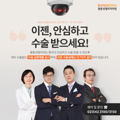 봉봉성형외과의 가슴성형 및 복부성형 스페셜리스트, 강민구 원장님을 소개합니다! 관련 이미지 4