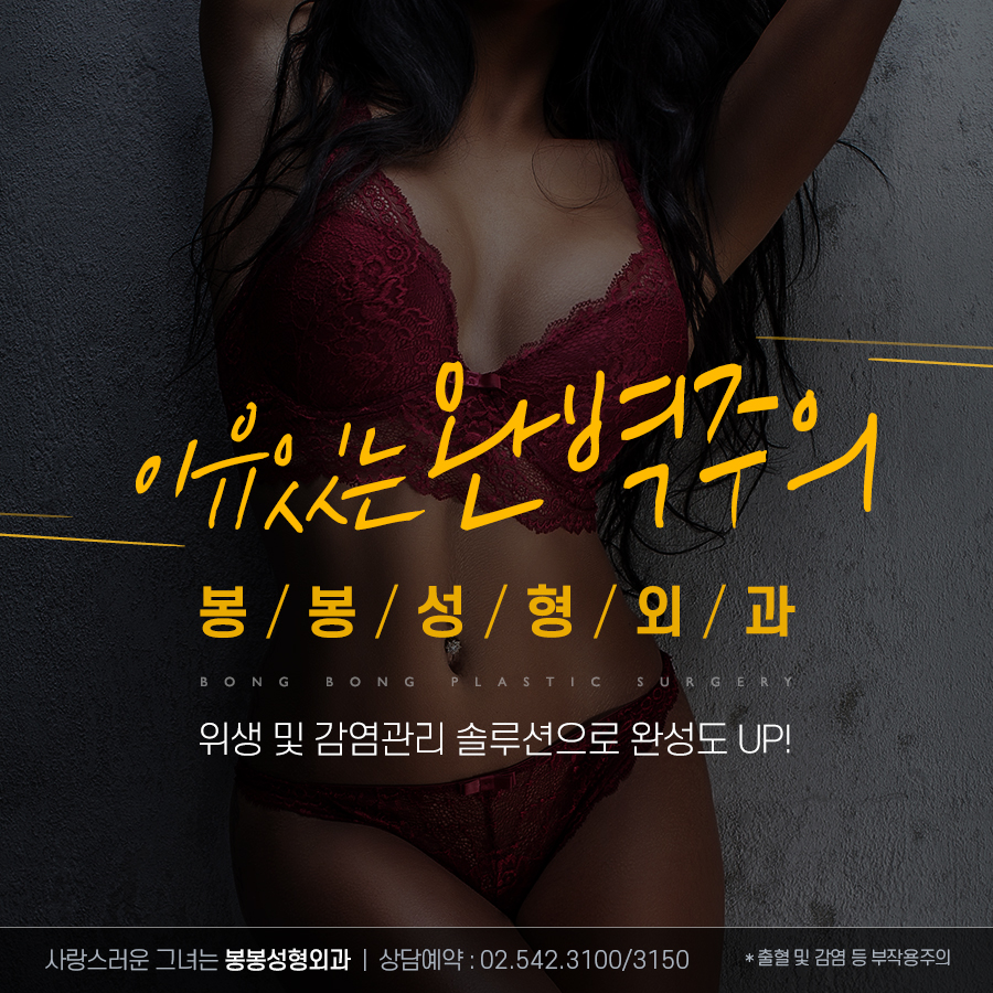 가슴보형물 선택 : 멘토 <봉봉성형외과> 관련 이미지 8