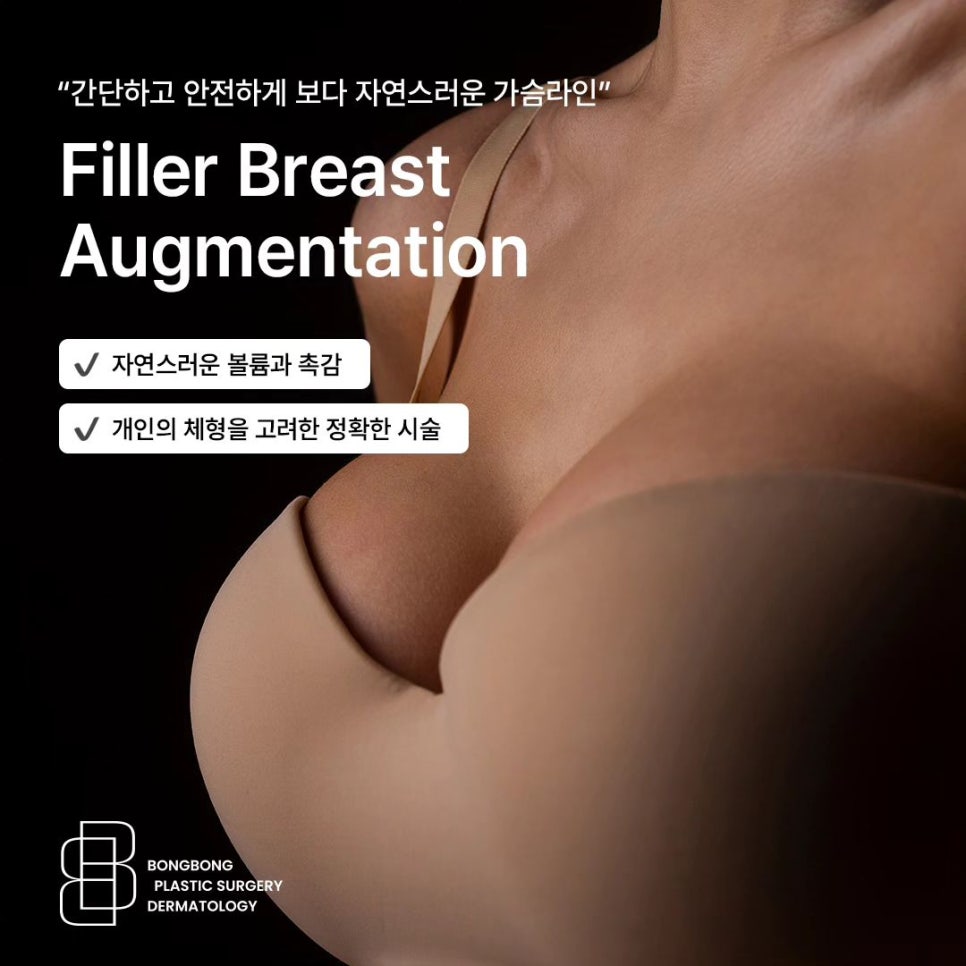 가슴성형 10년 후 유지 비결 알고 싶다면!? 관련 이미지 3