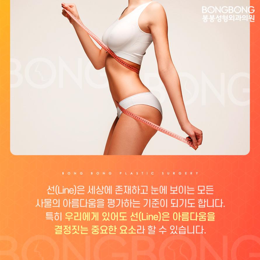 S라인을 위한 봉봉 슬림주사 후기 어때요? 관련 이미지 2