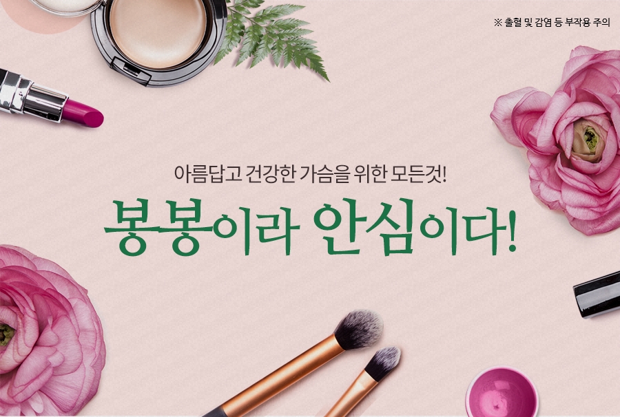 모티바가슴성형후기 좋은 봉봉성형외과 가슴성형 관련 이미지 1