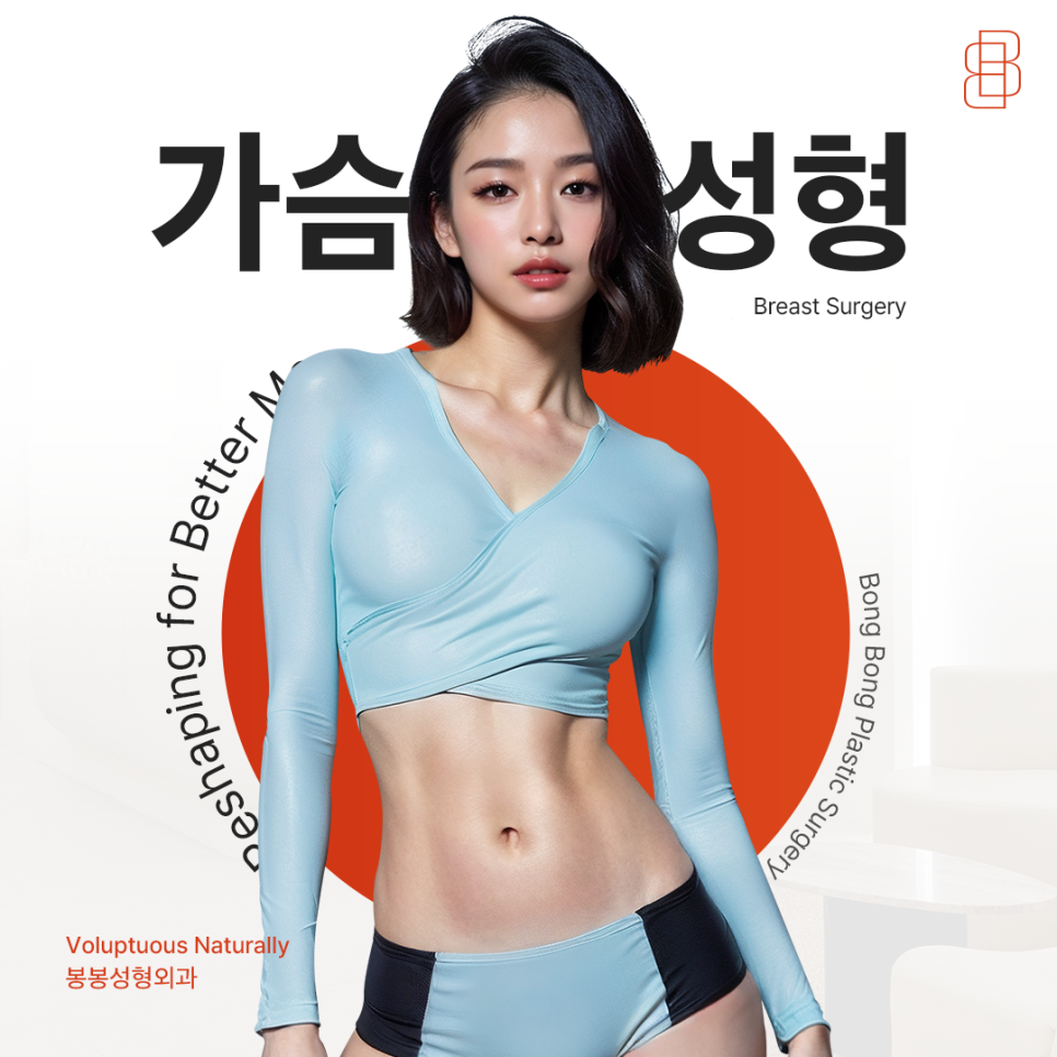 절벽가슴수술 강남가슴성형잘하는곳에서 개선해요 관련 이미지 3