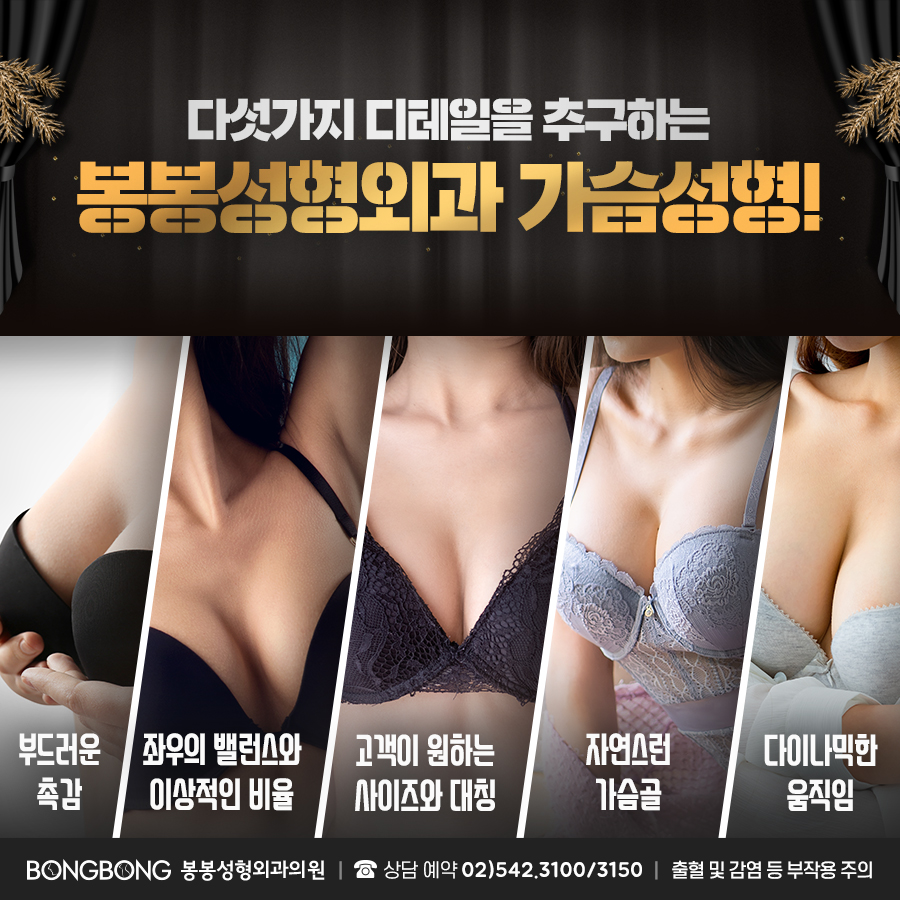 나에게 가장 어울리는 가슴성형을 위한 체크 포인트는? 관련 이미지 12