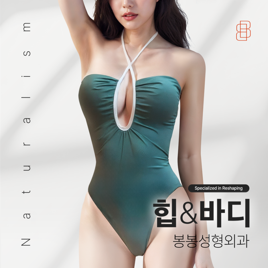 안전하면서도 효과적인 힙업성형 후기 좋은곳! 관련 이미지 6