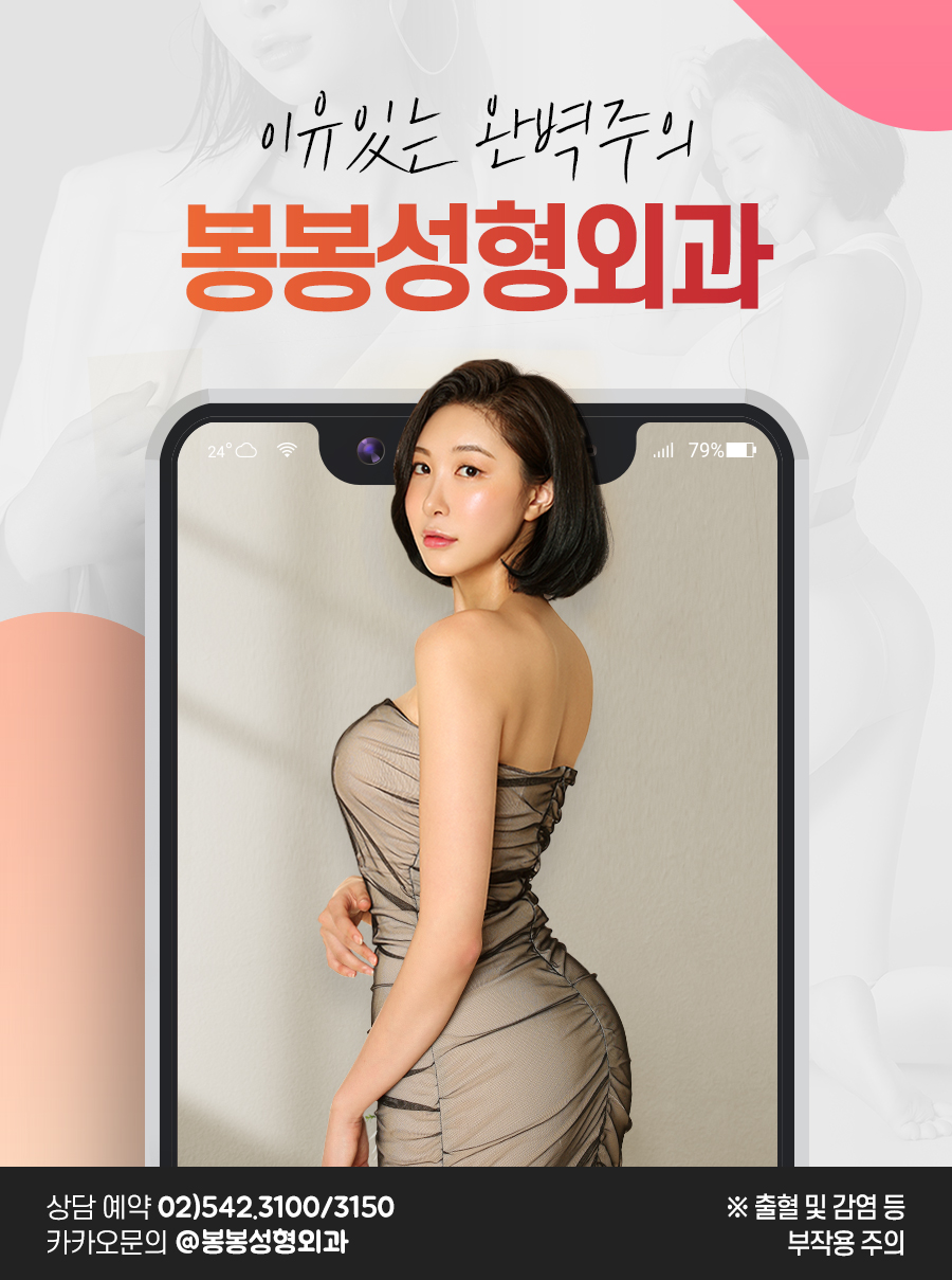 내시경이마거상술 효과는? 관련 이미지 9