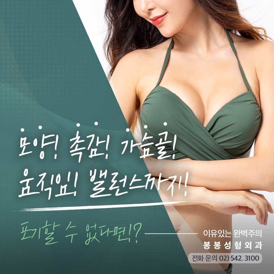 모티바 CEO가 말하는 모티바가슴성형, 봉봉에서 받아야 하는 이유 관련 이미지 5