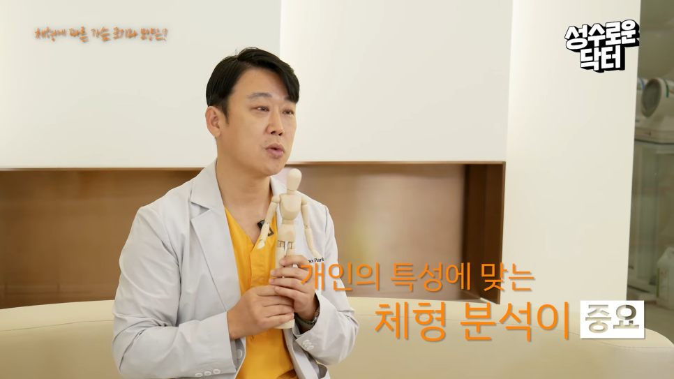 딸기우유 마시면 가슴 커짐은 거짓! 진짜 방법은?! 관련 이미지 5