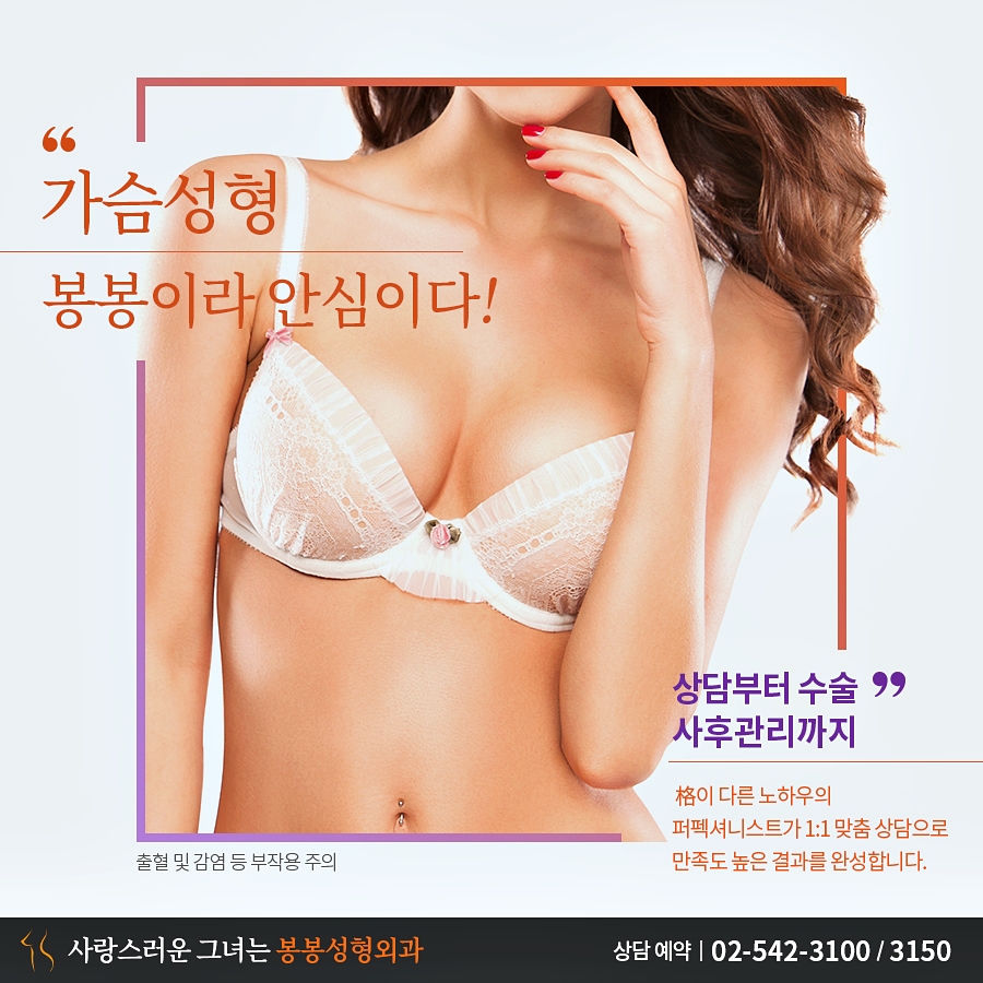 가슴커지는법? 가슴수술은 의료진의 기술이 중요합니다! 관련 이미지 2