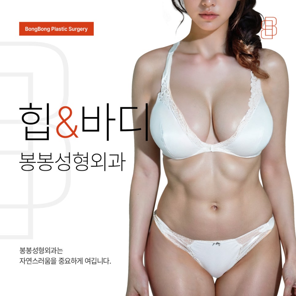 엉덩이 보형물 성형, 통증 걱정된다면!! 관련 이미지 7