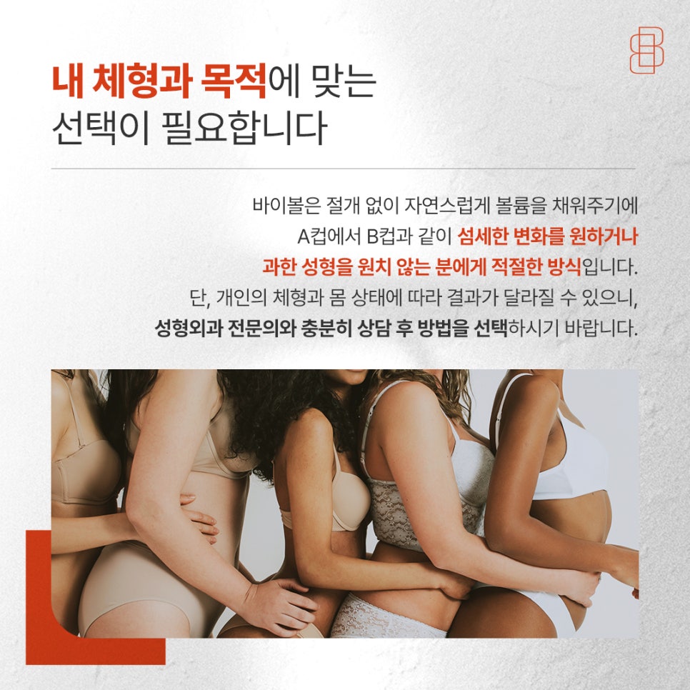 A컵 &rarr; B컵, 자연스러운 가슴 볼륨을 원한다면? 관련 이미지 5