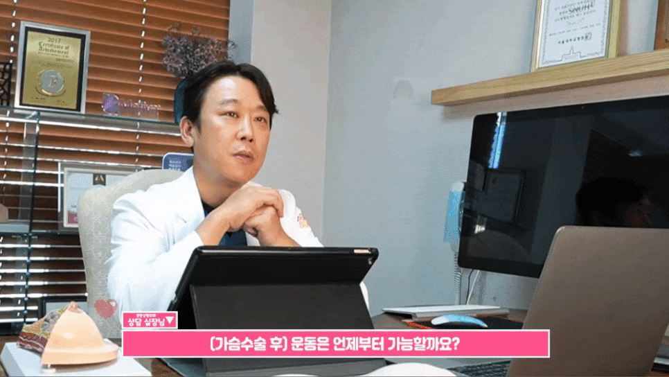가슴성형 후 운동 언제부터? 관련 이미지 1