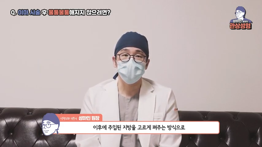 [봉봉성형외과] 이마필러 후 울퉁불퉁해졌다!? 예방법은 무엇? 관련 이미지 4