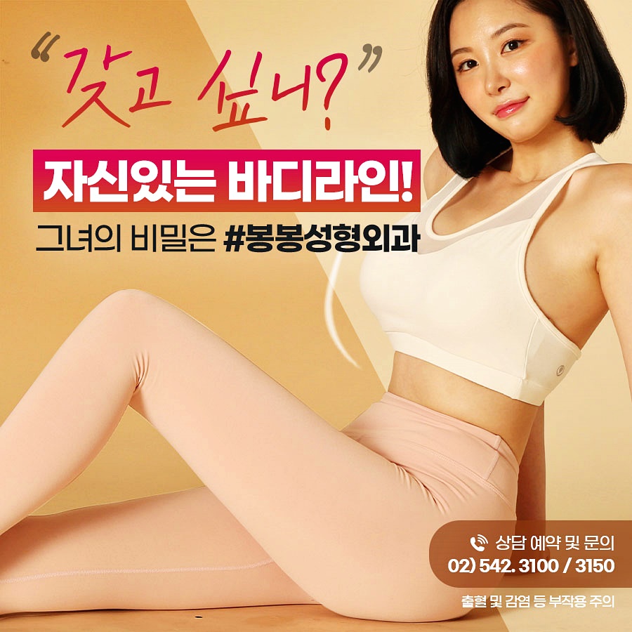 여리여리 #팔뚝살빼기 #팔뚝지방흡입후기 부작용 없이 안전하게 #봉봉성형외과 관련 이미지 1