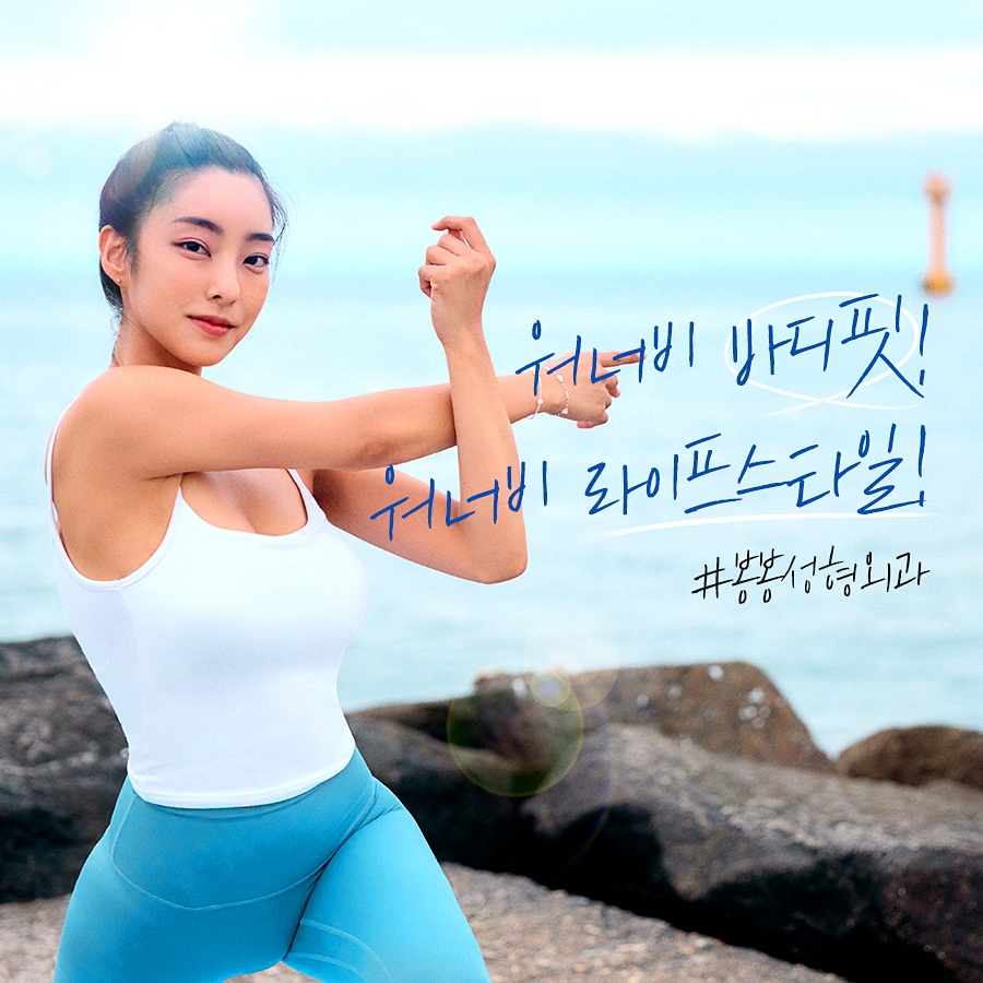 모티바가슴성형수술 많이 살펴보는 성형외과 어디? 관련 이미지 8