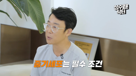 웰에이징의 시작, 줄기세포 치료도 #봉봉웰니스클리닉 관련 이미지 1