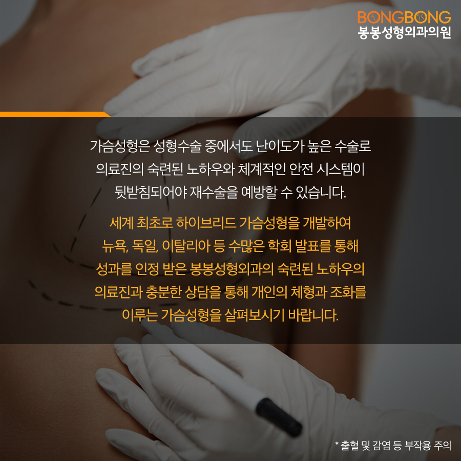 절벽가슴수술 하이브리드가슴성형으로 볼륨 있는 가슴을~! 관련 이미지 8