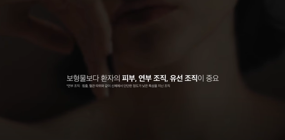 가슴보형물종류 모티바, 멘토, 세빈 차이 알아보기 관련 이미지 17