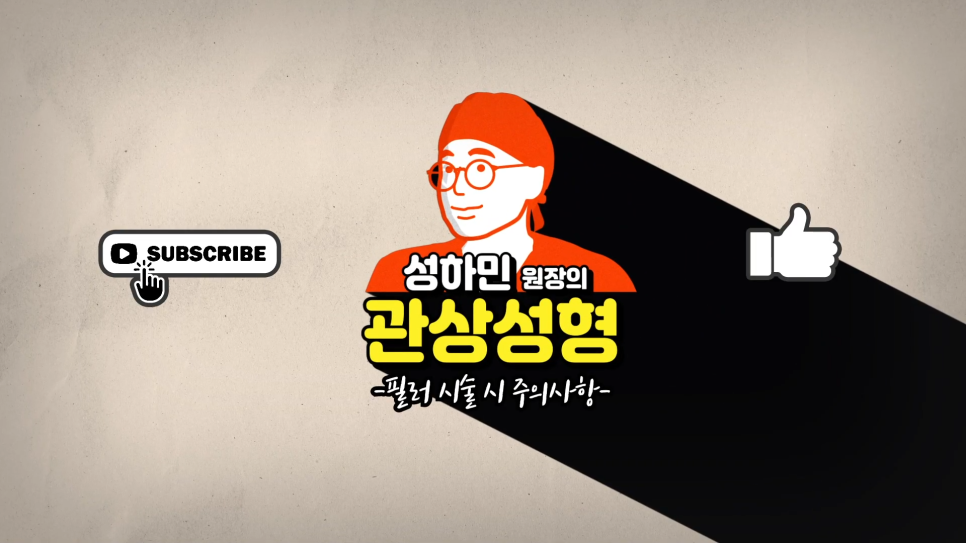 [봉봉성형외과] 코필러 시술 시 알아야 할 부작용과 예방법은 무엇? 관련 이미지 1