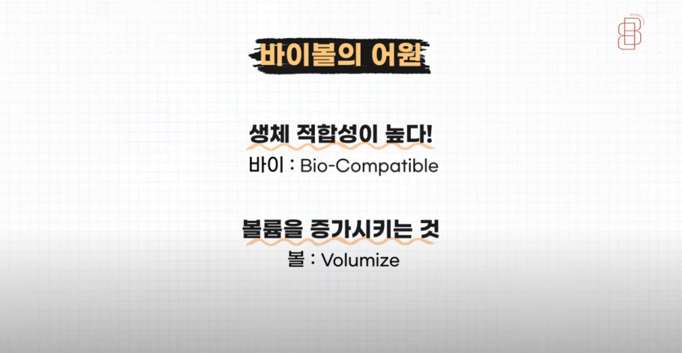 [봉봉성형외과] 생체적합성이 높은 재료를 이용한 관련 이미지 2